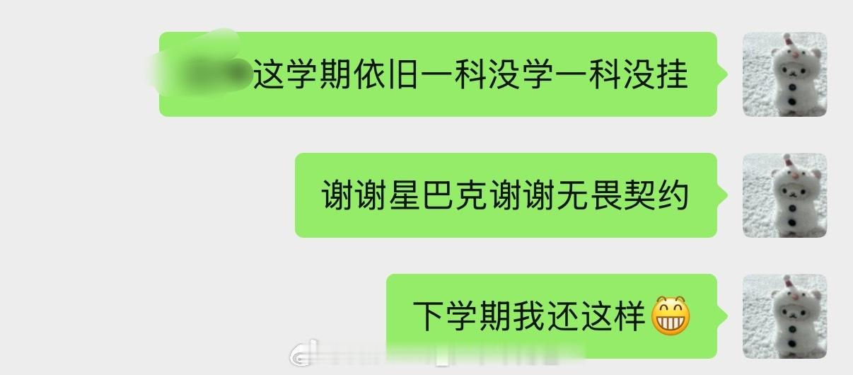 我半工半读天天打游戏绩点竟然还看得过去你气不气