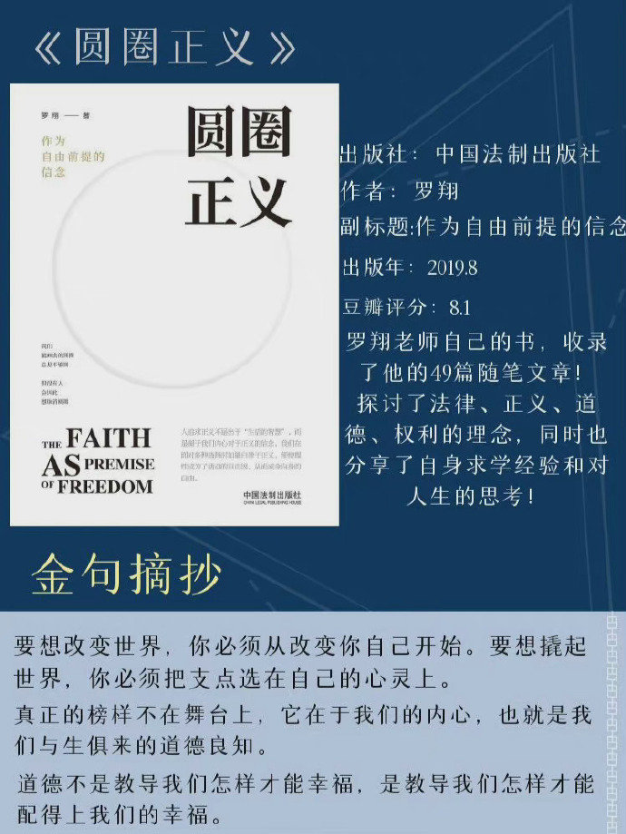 罗翔老师推荐的书单，非功利性读书的重要性