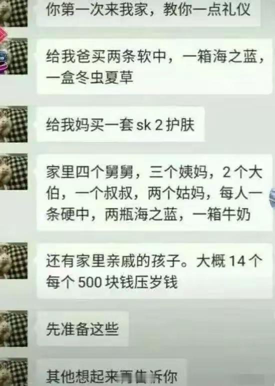 第一次去她家，还要把亲戚全给串一遍？ 