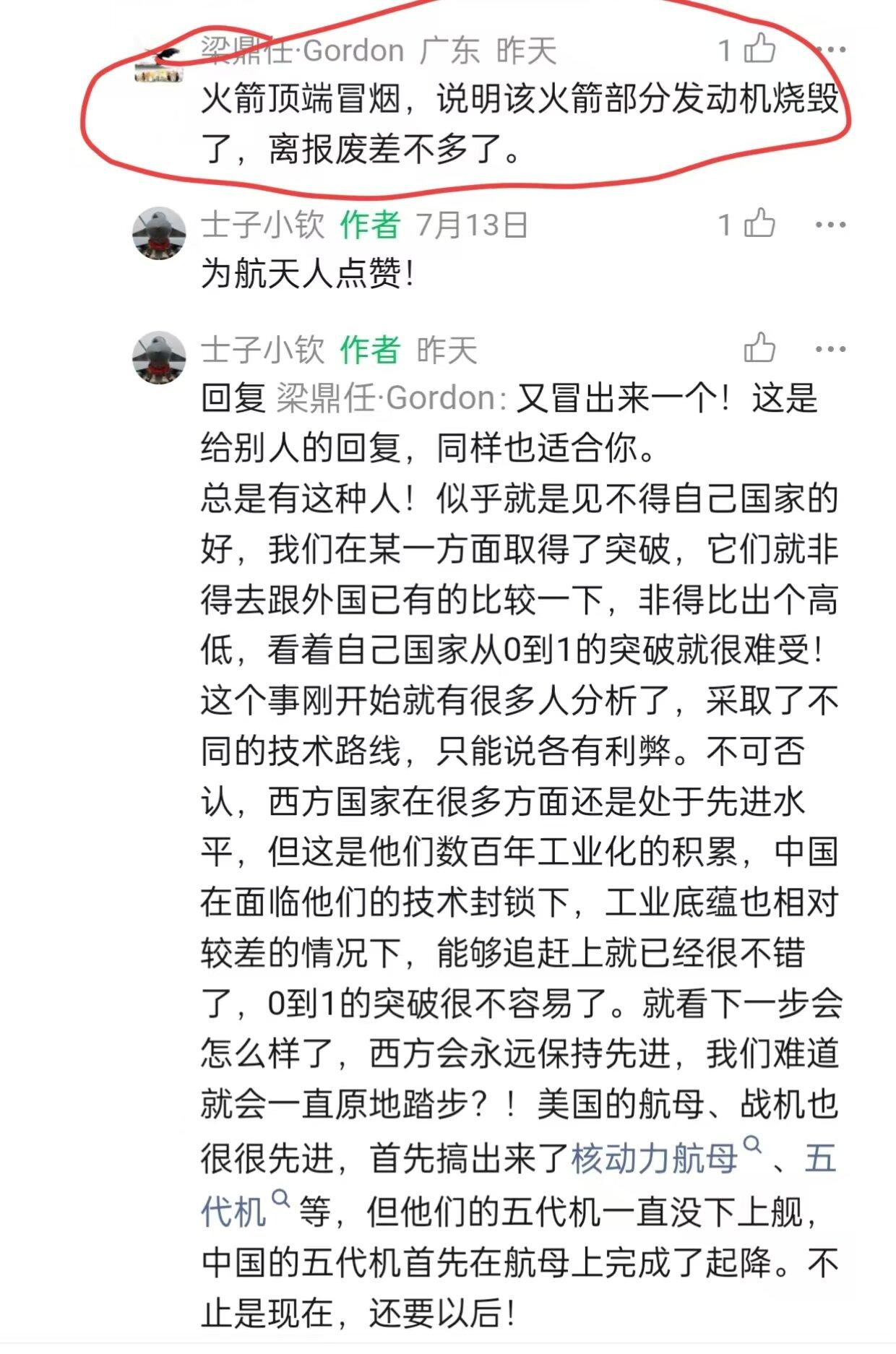 又出现了一个这样的人，这种人怎么还这么多啊！一个IP地址显示为广东的人又在说前一