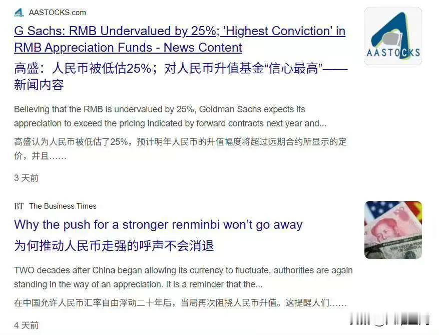怪不得国内的经济圈、财经圈、金融圈甚至跟经济无关的公知专家都在呼吁人民币升值，原