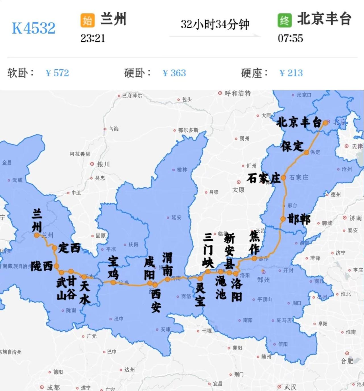 2026年7月5日–25日增开兰州到北京丰台K4532次。
