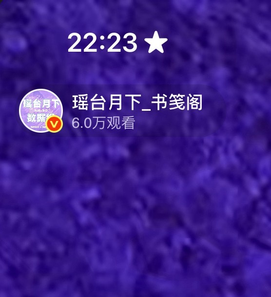超话人数才5.8