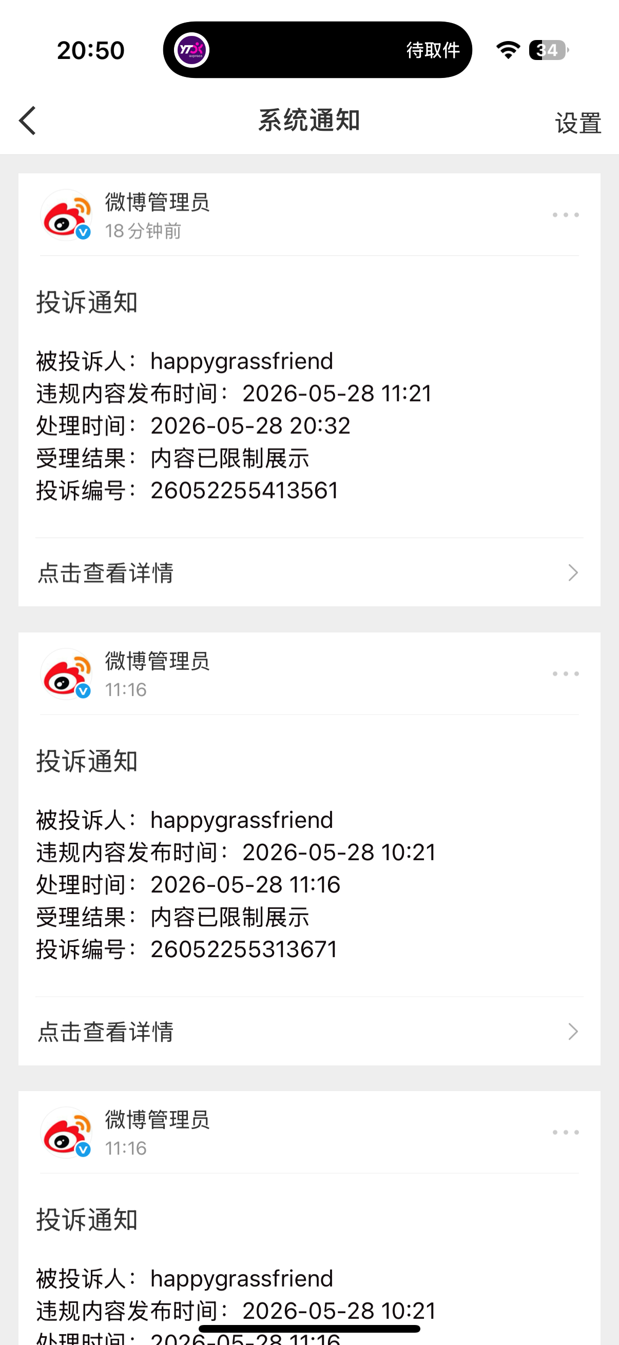 又举上了 