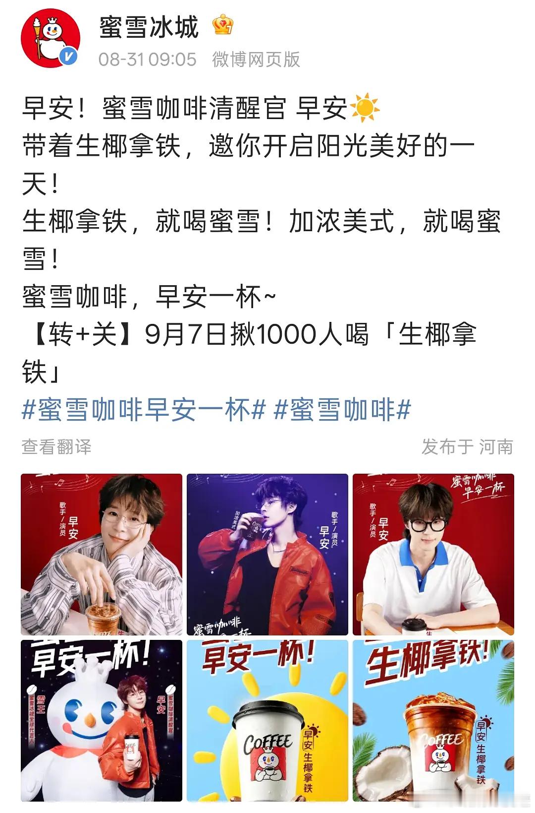 这谁啊雪王也开始搞代言人了吗[无聊] ​​​
