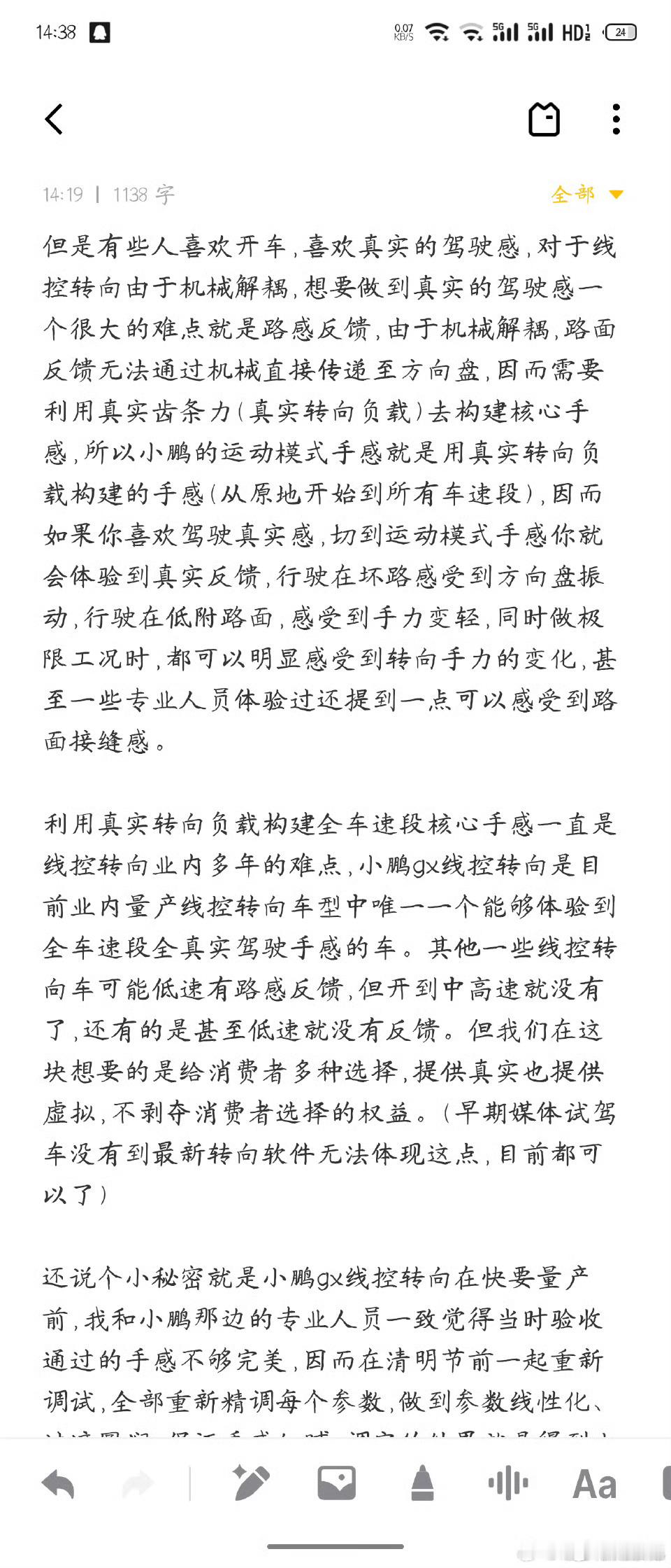 等我车到手了好好的感受一下这些小秘密