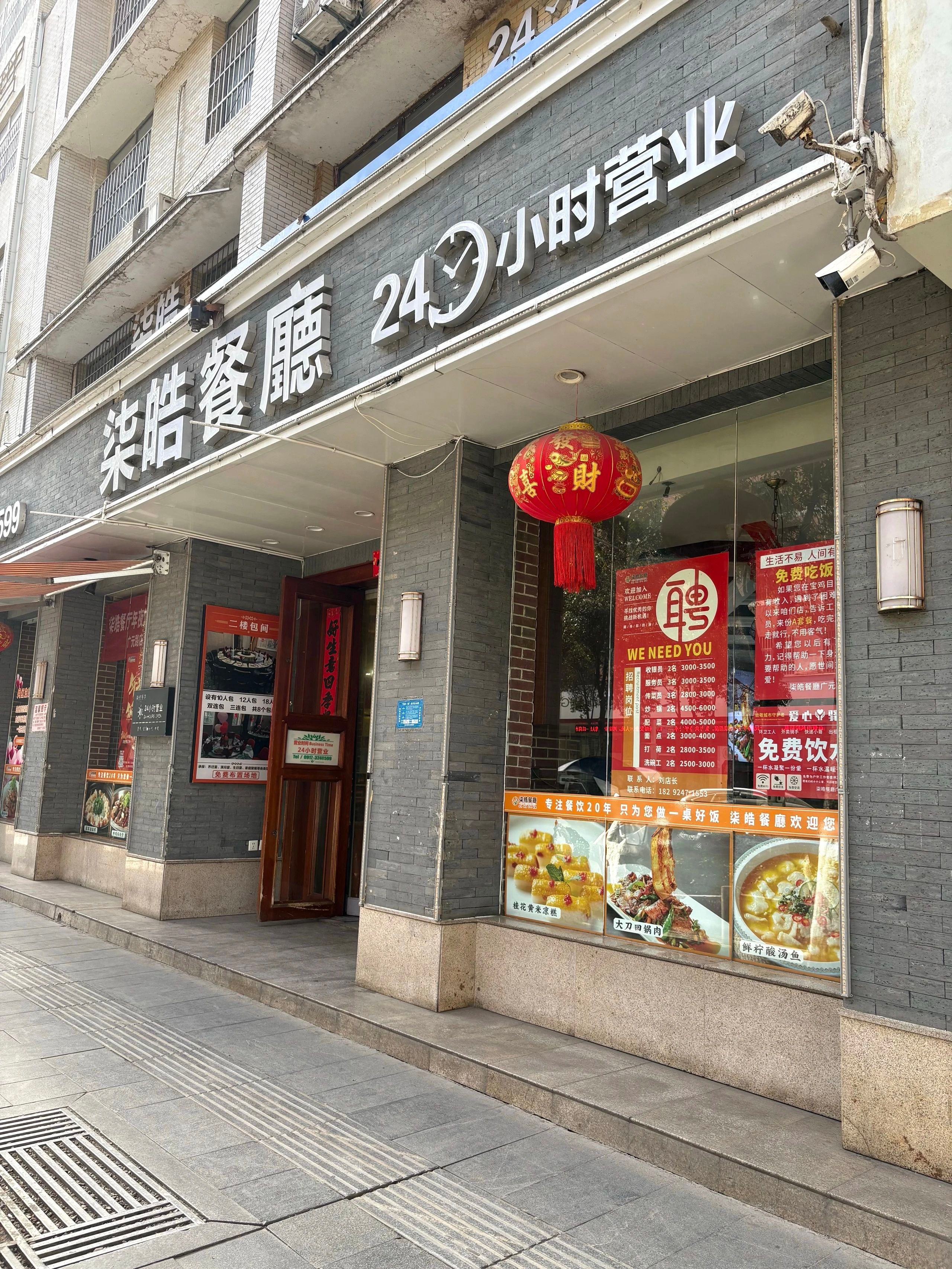 大家都去这家餐厅消费啊，在宝鸡市金台区广元路的柒皓餐厅，张贴着一张告示：生活不易