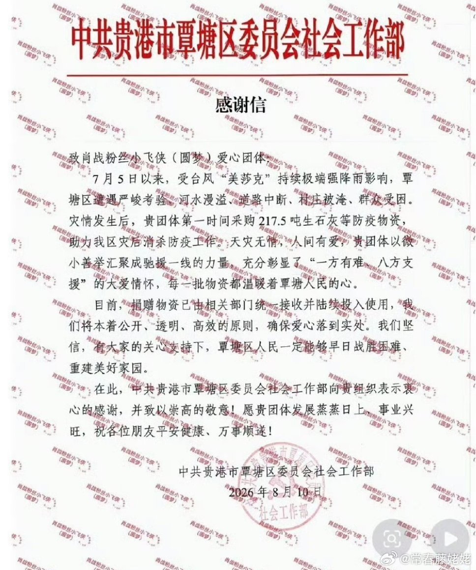 肖战粉丝公益再次受到官方奖励，是肖战的正能量引导越来越多的粉丝积极向上。 