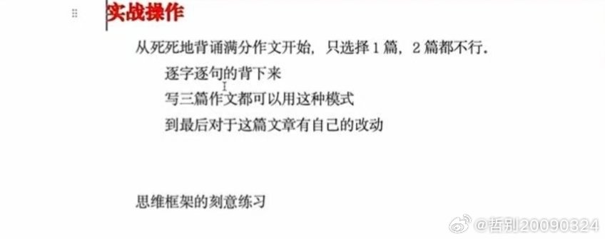 关于仿写莫言曾说：“对于一个初学写作的人来说，模仿不是耻辱，而是一个捷径，或者说