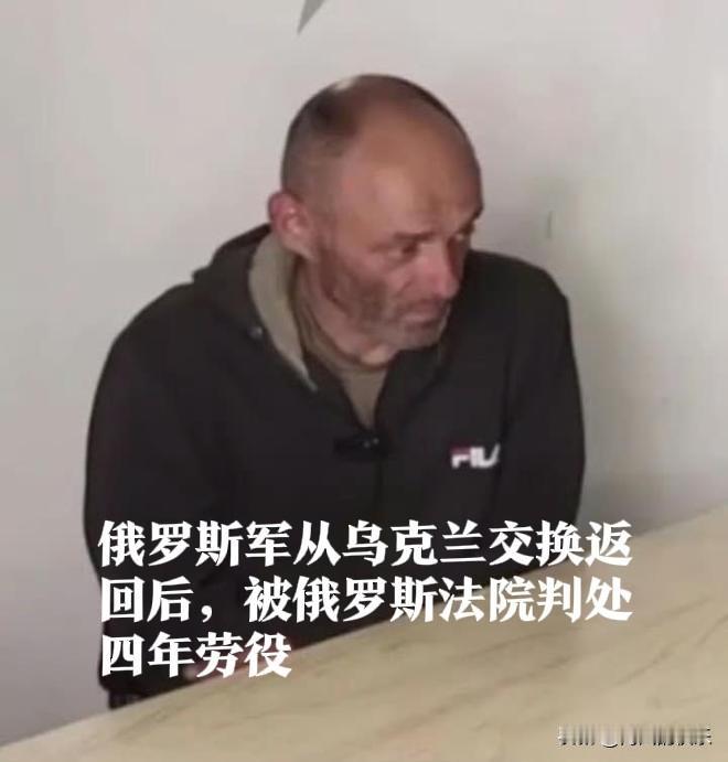 俄军战俘因接受乌媒采访被判四年劳役 俄法院援引“秘密合作”条款引争议‌

   