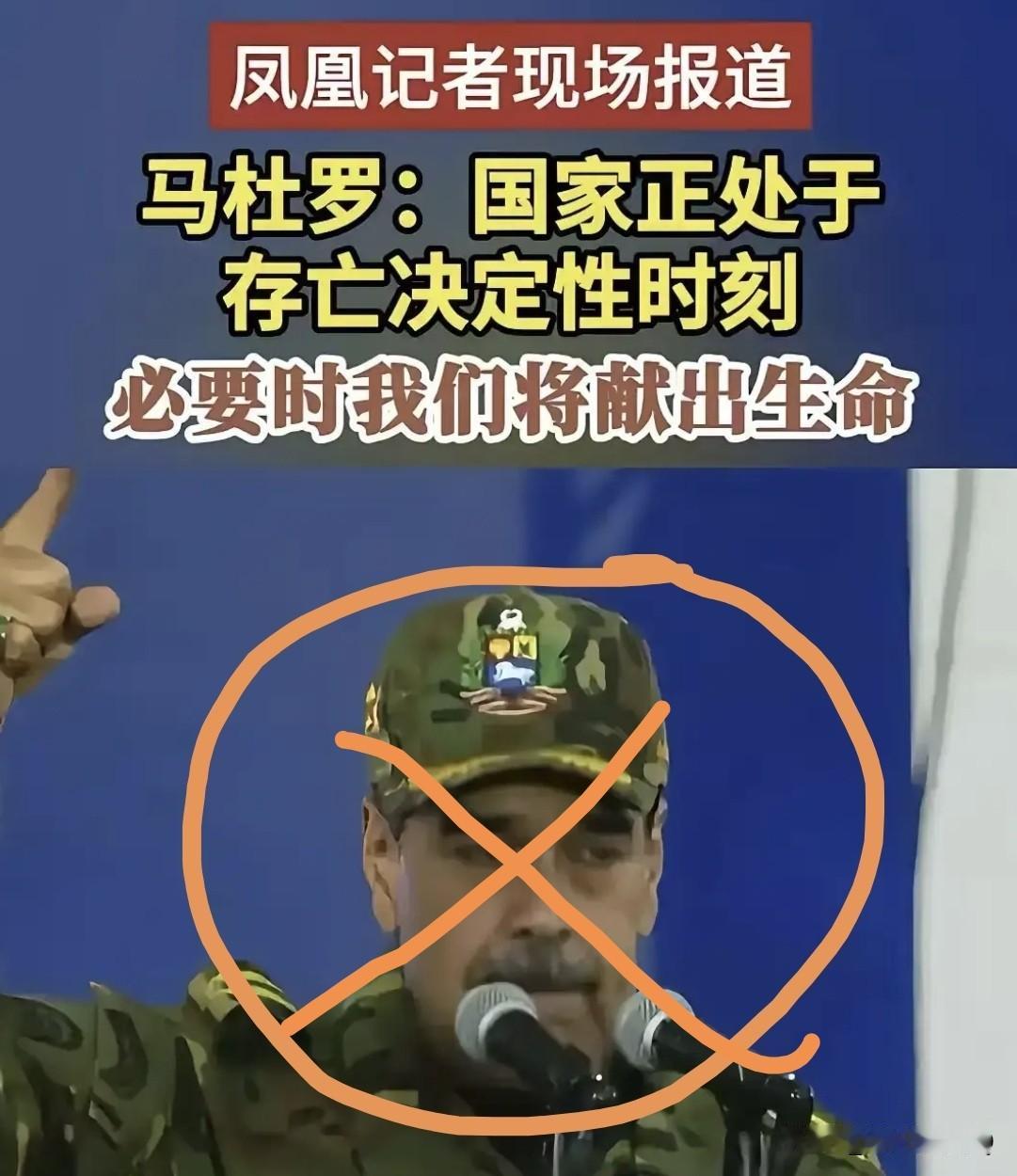 基本确认，就是被抓了！
先不说公理，正义，内奸，委内瑞拉人欢天喜地，说点实际的吧
