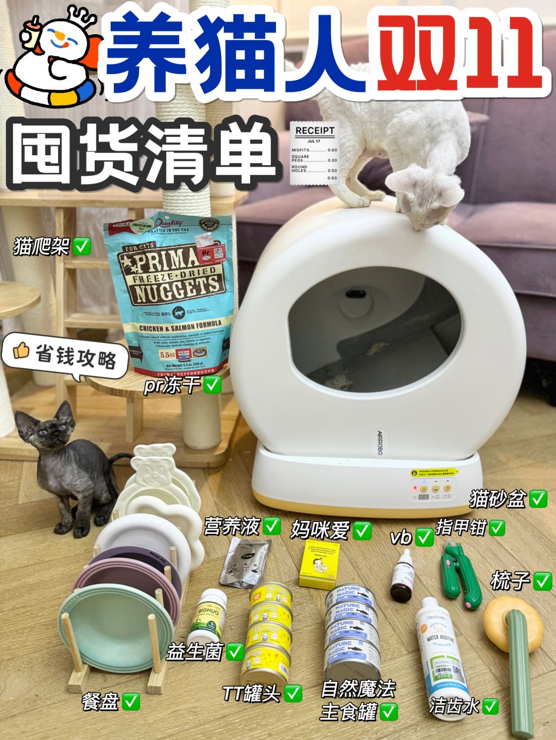 还在怕踩雷❓铲屎官绝对不交智商税