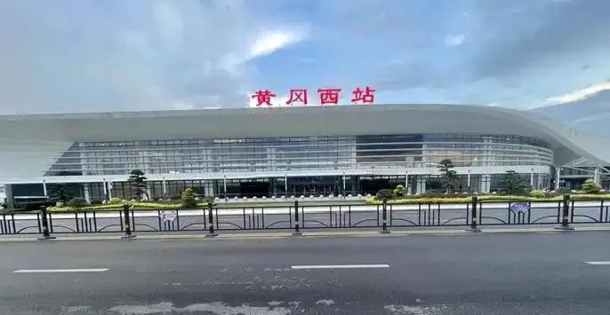 国庆节湖北省内游来黄冈，一定要到黄冈西站下车而不是黄冈东站下车！东西颠倒，起码浪