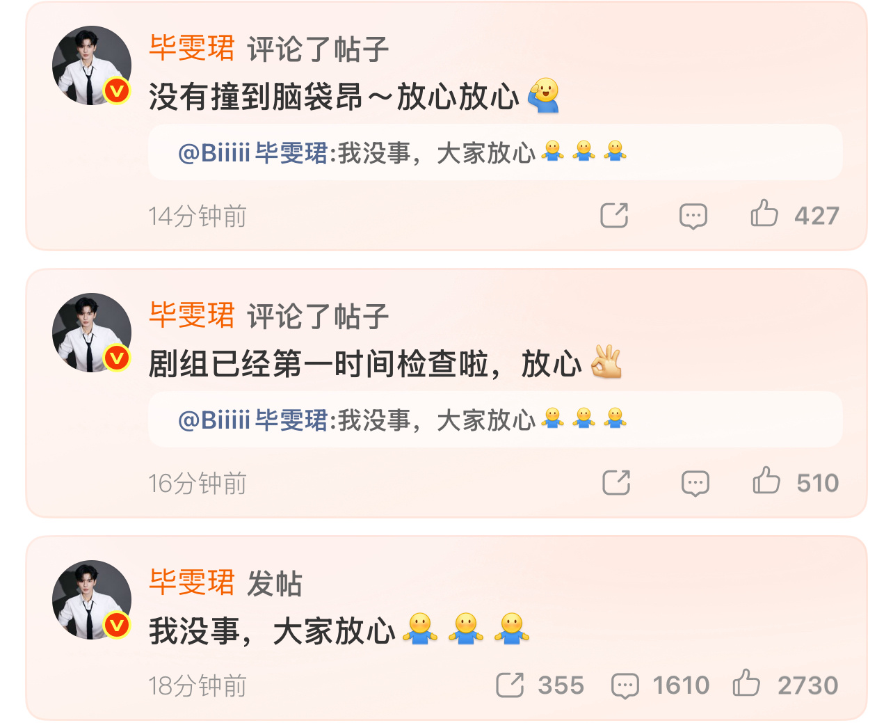 剧组安全措施都做不好 别尼玛拍了 