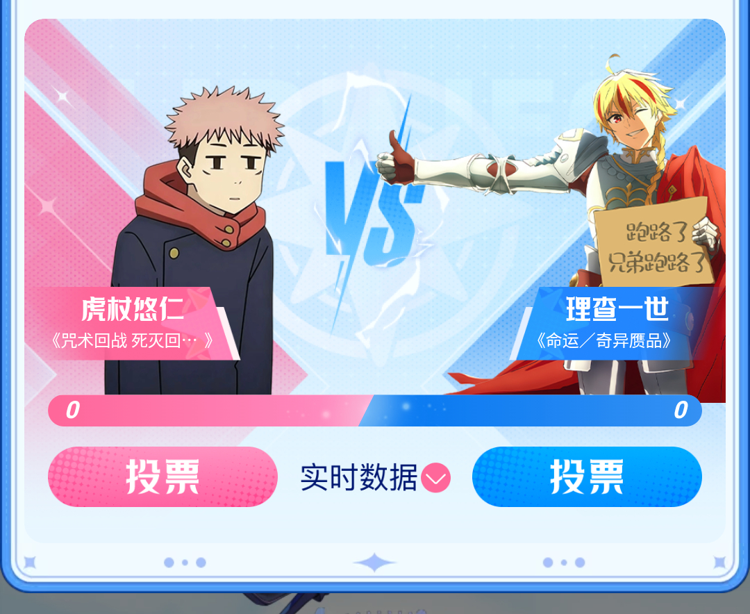 和对面厨团商量好一起换的hh，虎悠……呆呆！ 