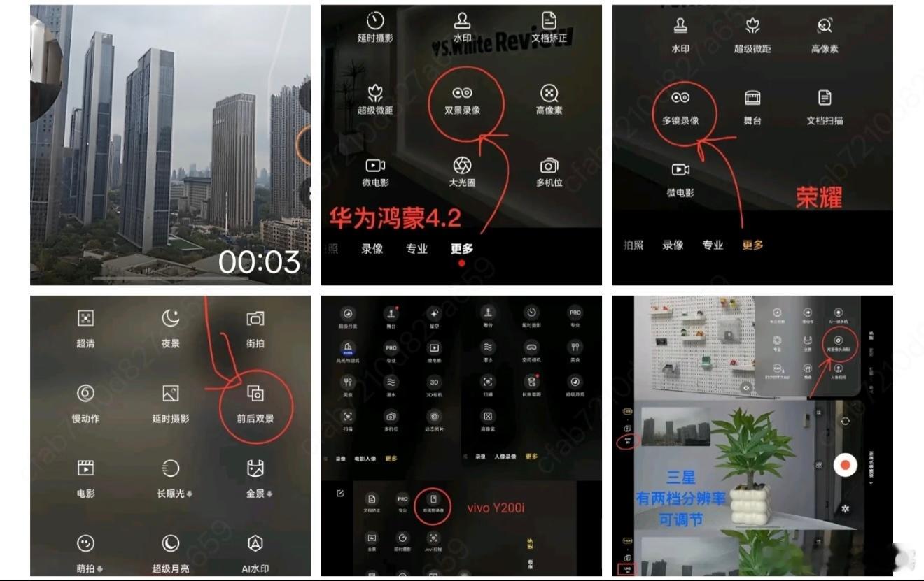 建议所有妈妈去购买iphone17 ？ 前后双视角，安卓早就有这个功能了，而且做