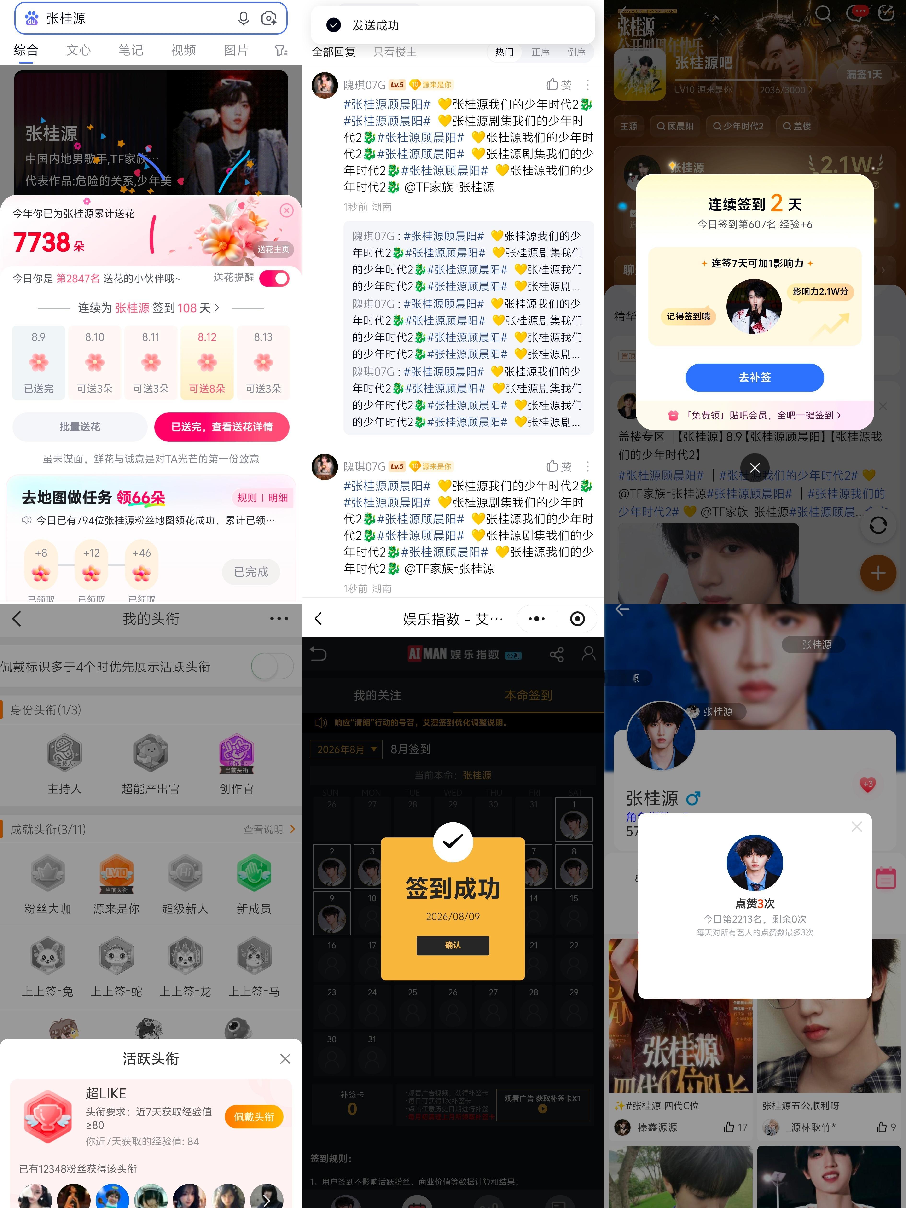 8.9  专栏 · 龙国大业📊
