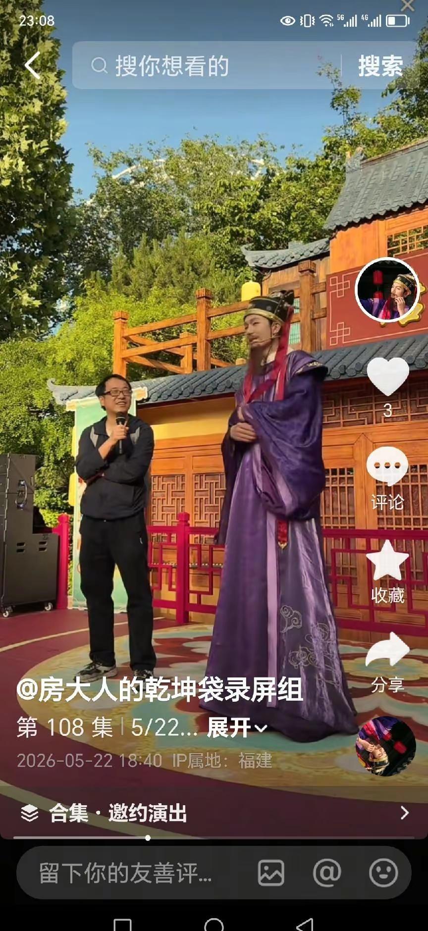 本来今天北京有大雨，没想到房大人演出前，天晴了，他是该高兴呢还是该难过呢？房玄龄