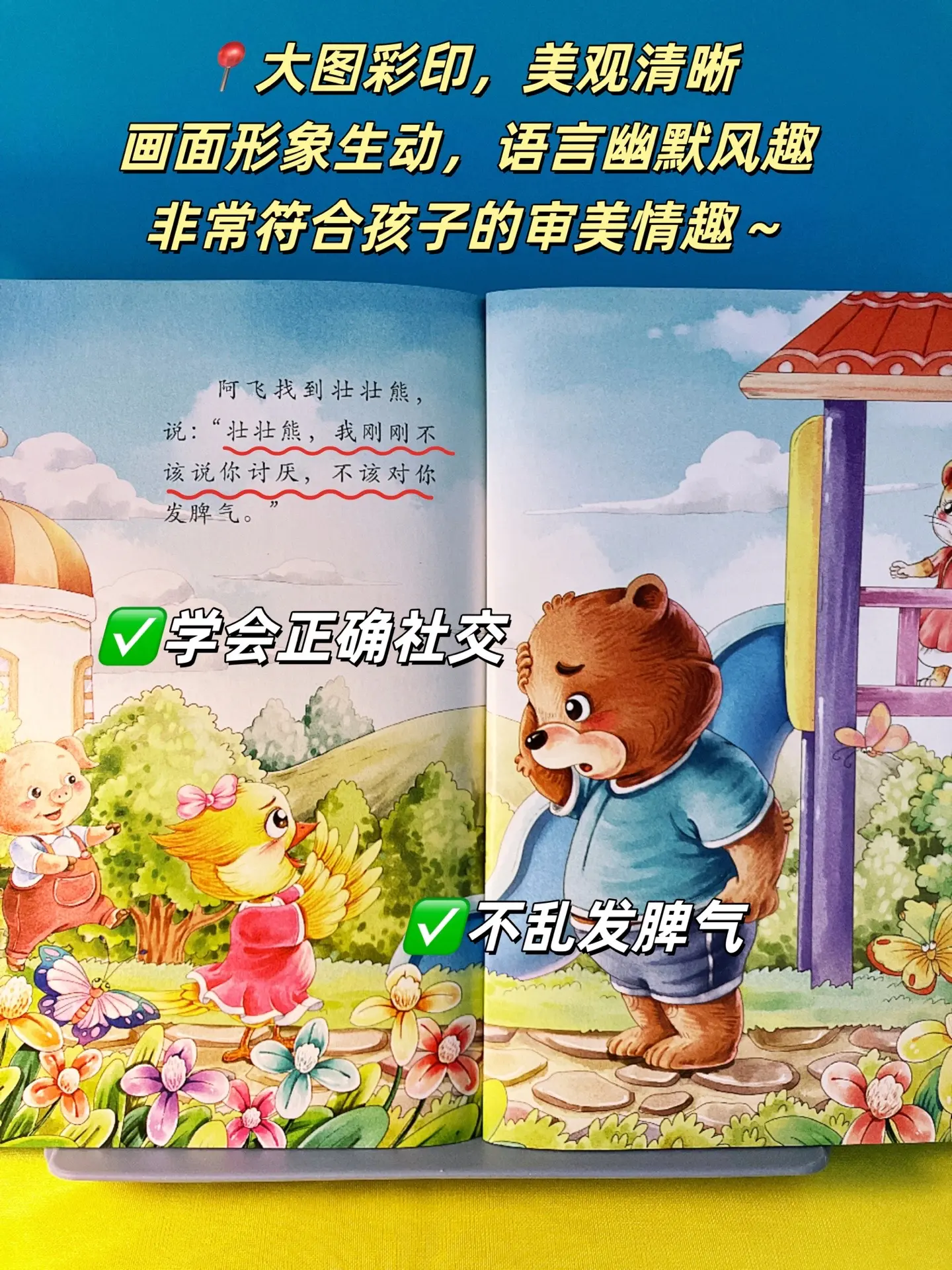 “小话痨”的2～5岁，坚持陪孩子读这10本书，引导孩子自信果敢，独立有...