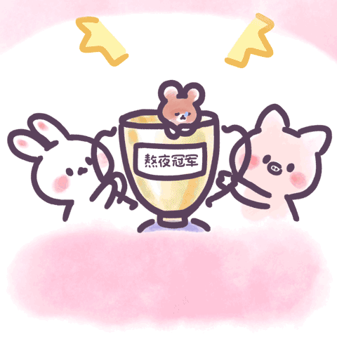 熬夜玐陪伴🌛你咋还没睡？！ 