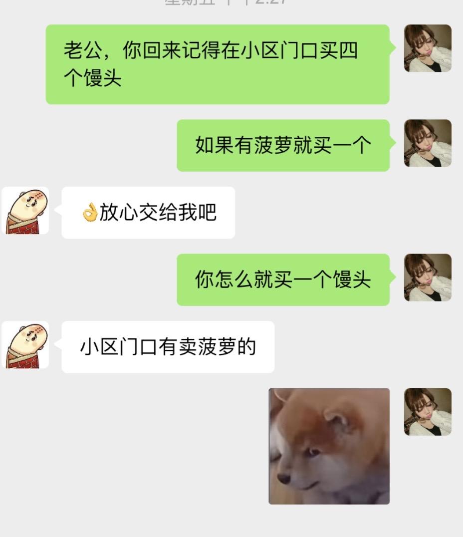 #聊天记录 ##意想不到的结局 #意想不到的结局 #自古评论区出人才 #万万没想