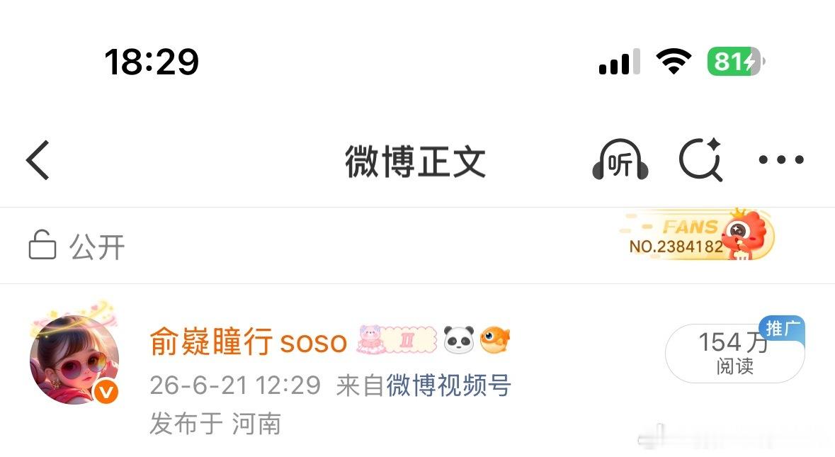 今天这个阅读量有点吓人啊，好不容易不碰娱乐rs才有了v指和创作力分，这不会再给我