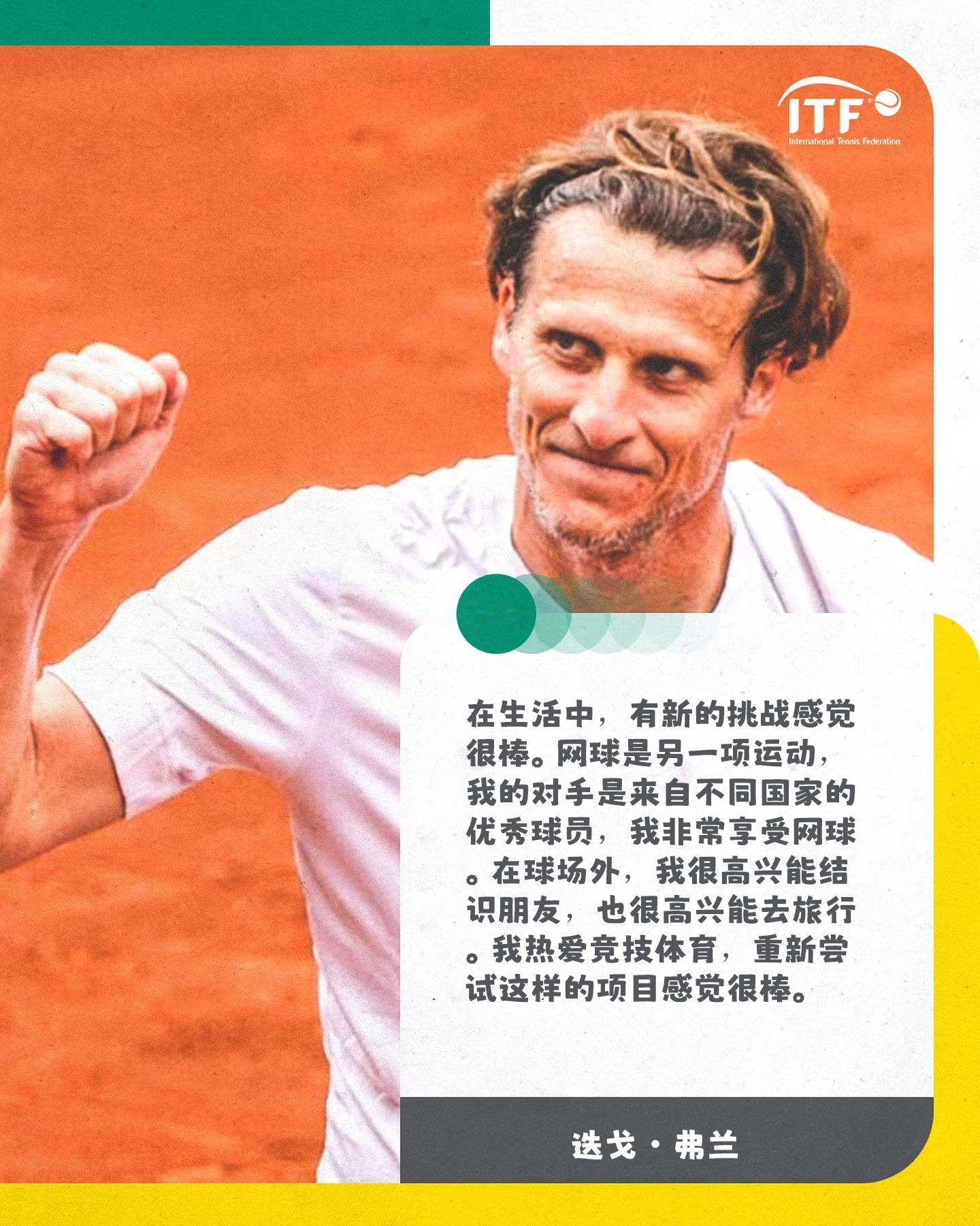 传奇的第二段精彩人生🫡 乌拉圭传奇迭戈·弗兰本周参加在秘鲁举行的ITF45岁以