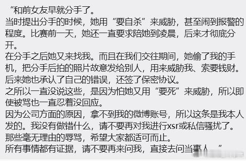 网友质疑Rookie女友发文真实性 Rookie现女友指控Rookie前女友小钰