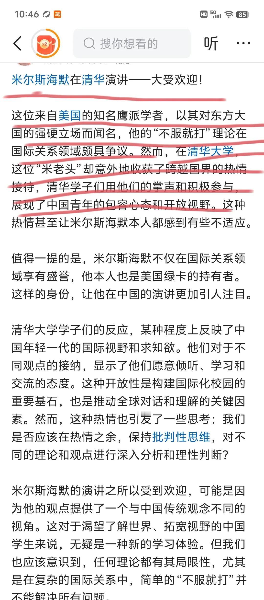如果美国的反华人物在中国还受欢迎，那也只能怪我们自己不争气
我们有三元里抗英的英
