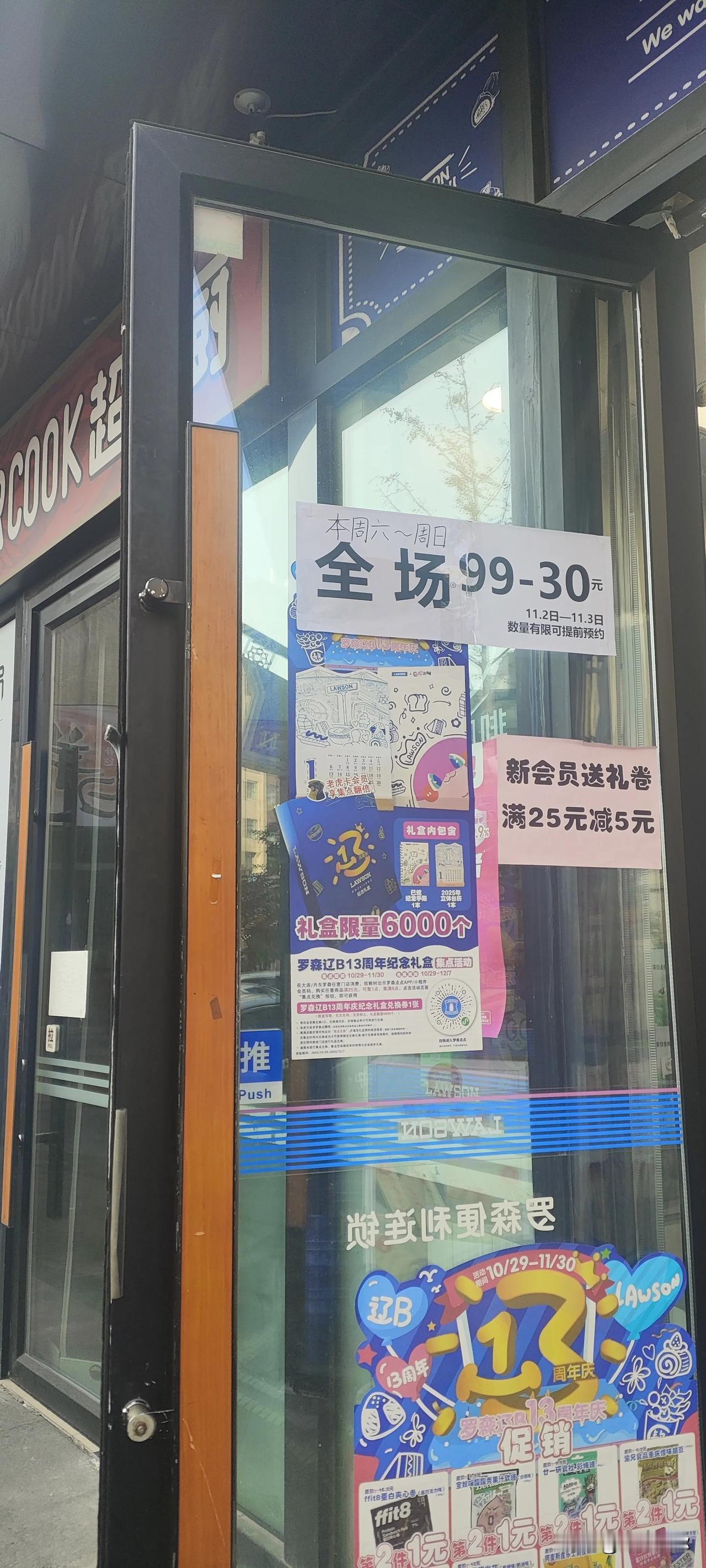 【周年庆典】汇邦大厦旁的日系便利店13周年特惠，万圣节限定福利等你来！

昨天在