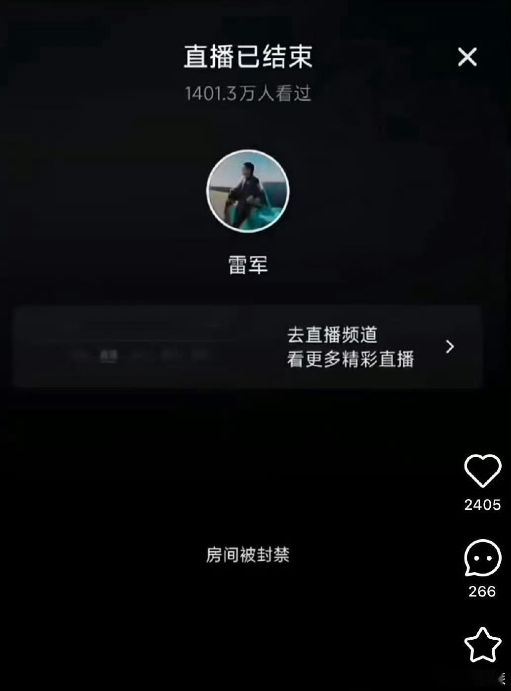 举报雷军开车直播的网友回应  哈哈笑死我了，之前还纳闷为啥被封了，原来是网友好奇