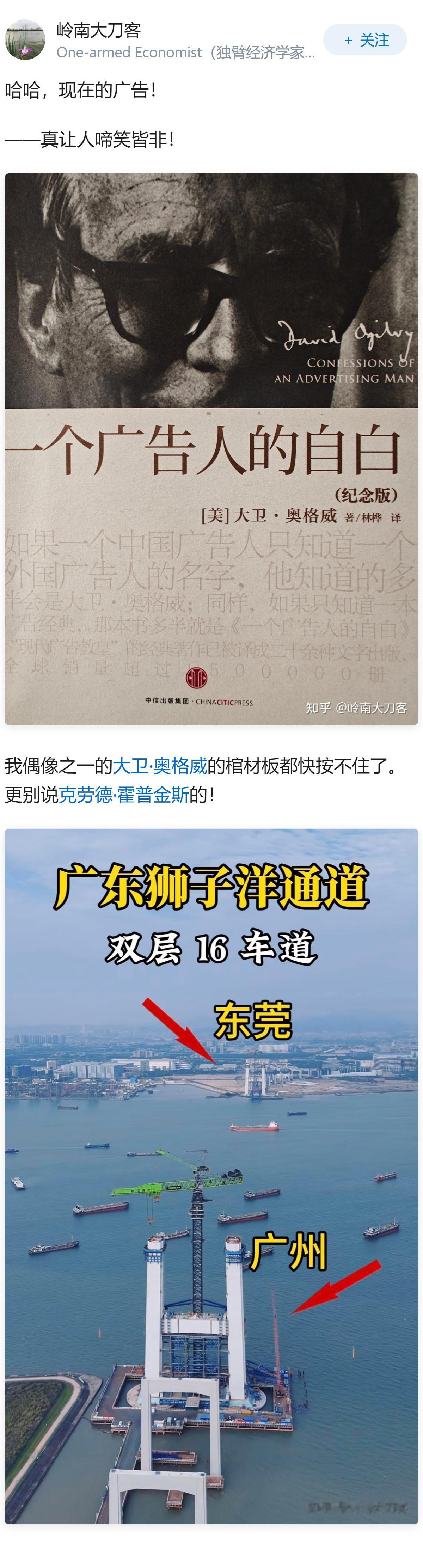 大连跨海大桥旁现巨幅「朋朋修脚」广告，游客称浪漫感被打断，如何看待这种接地气的广