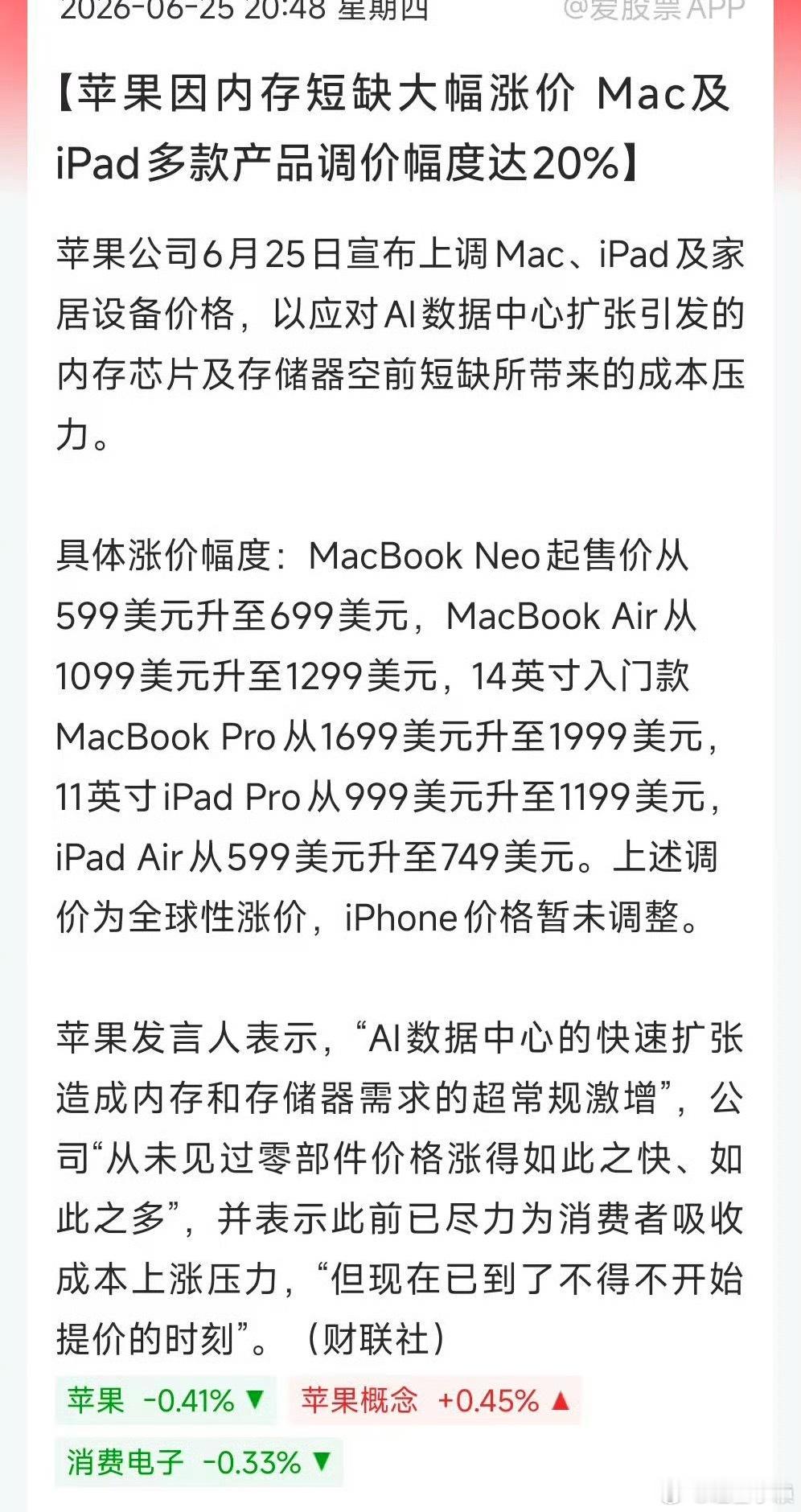苹果涨价20%我尼玛！刚准备买iPad和换个新的Macbook Pro，这下好了