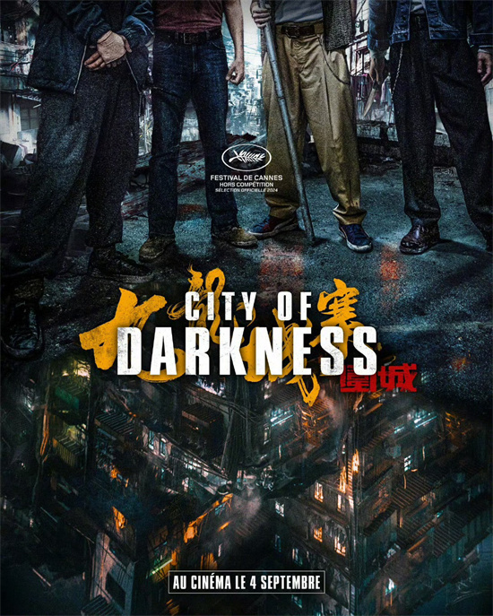 近日，电影《#九龙城寨之围城#》发布法版海报，定档9月4日在法国上映，该片由郑保