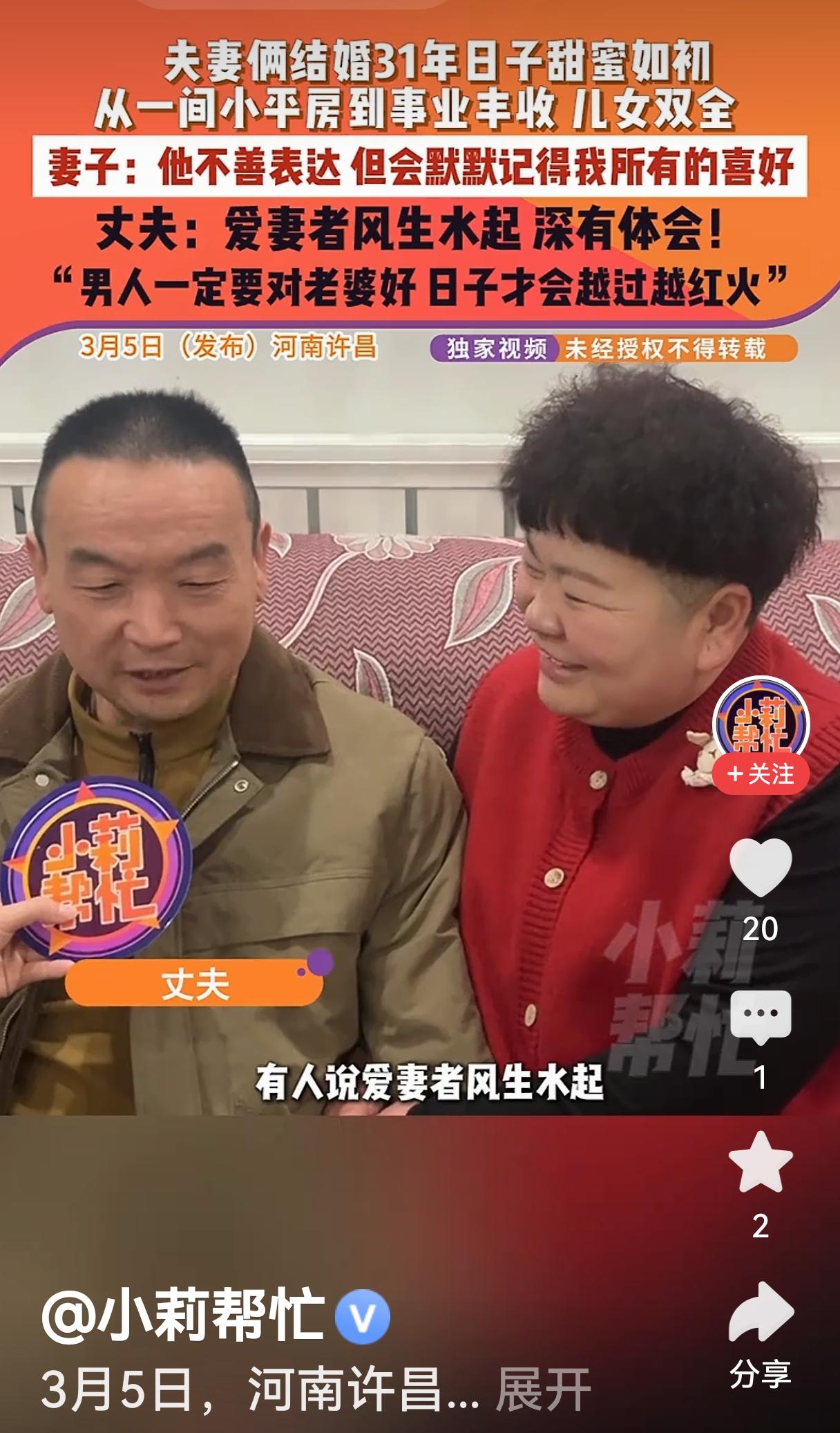 家家都有难念的经，夫妻感情好不好只有自己知道。越是在外人面前显得非常幸福甜蜜的，