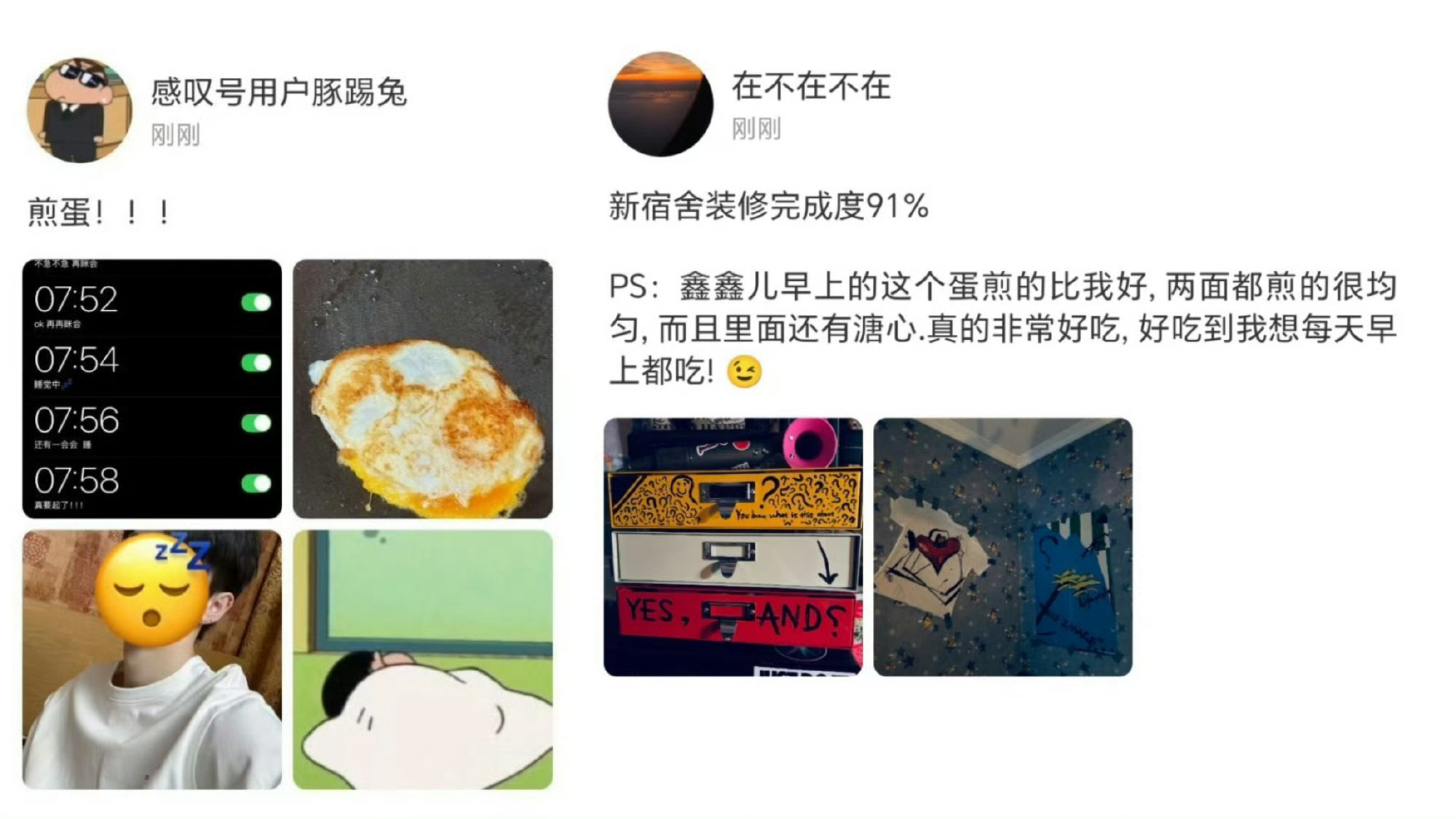 朱志鑫定6个闹钟给苏新皓煎蛋 这谁受的了啊！！！不知道还以为是哪个甜宠文呢[打c