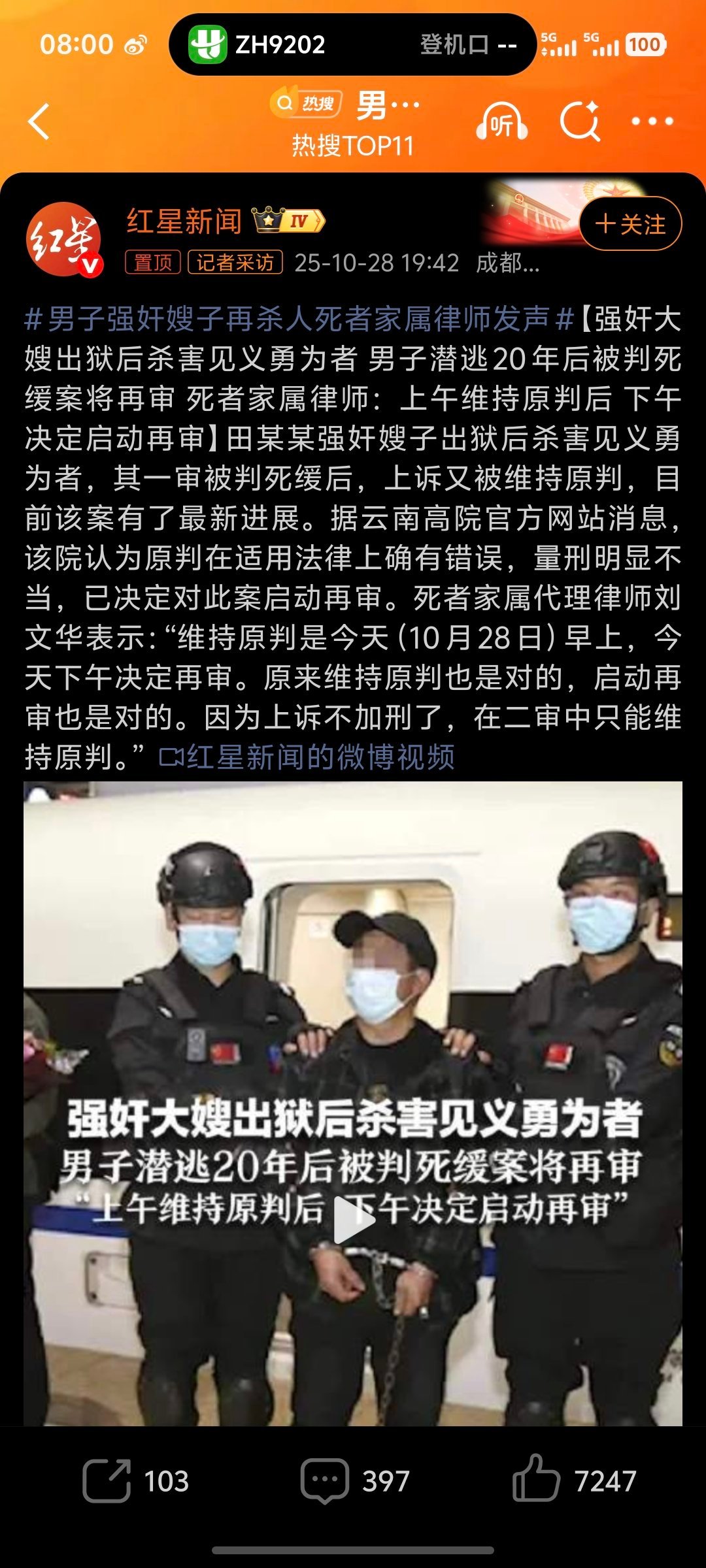 男子强奸嫂子再杀人死者家属律师发声这都能不死，真是小刀拉屁股，开眼啦！[流汗] 