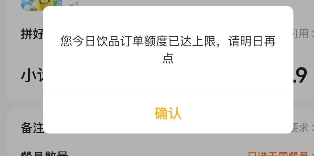 我今天到底点了多少[泪奔][泪奔][泪奔][泪奔]怎么还上限[泪奔][泪奔][泪