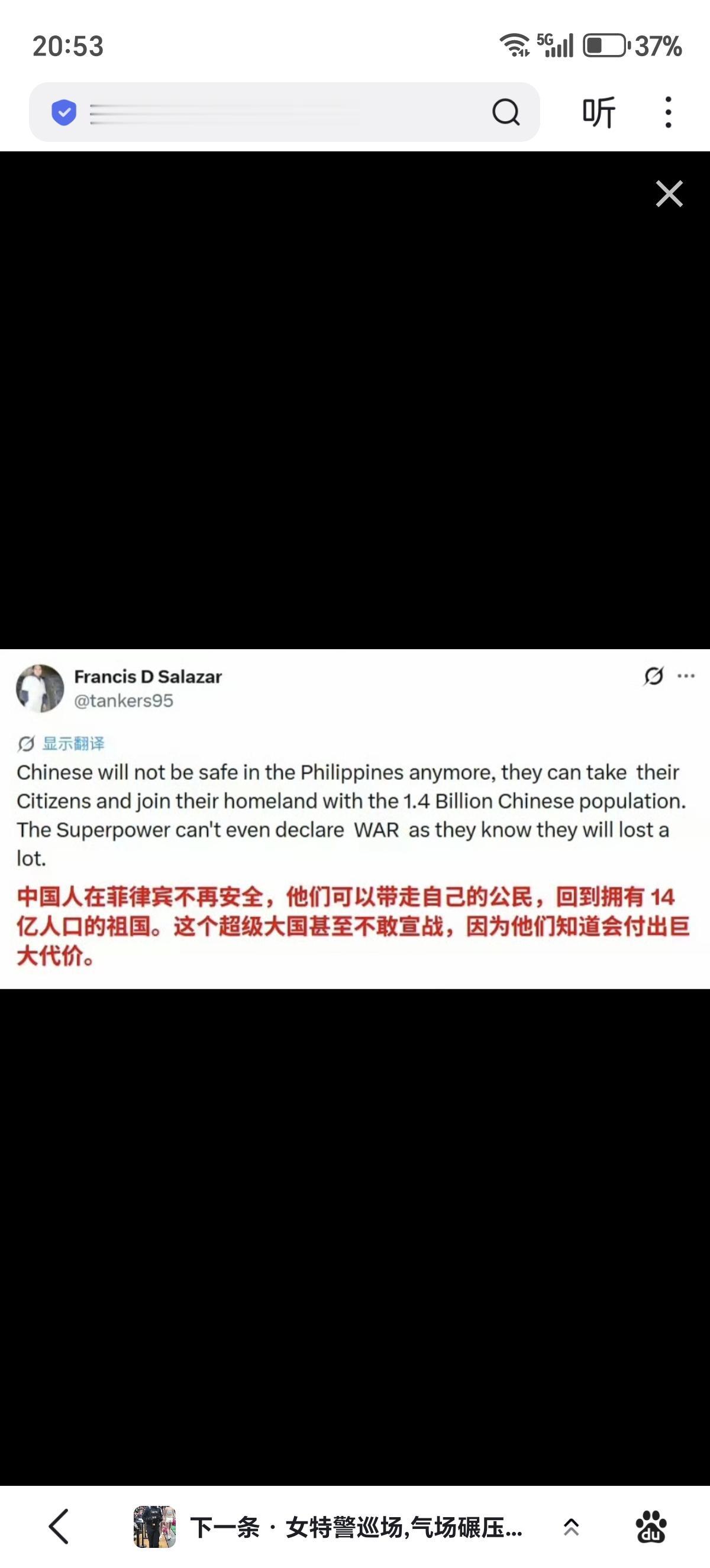 菲律宾人威胁说：

“菲律宾国内的中国人不再安全，他们可以带走自己的公民，回归拥