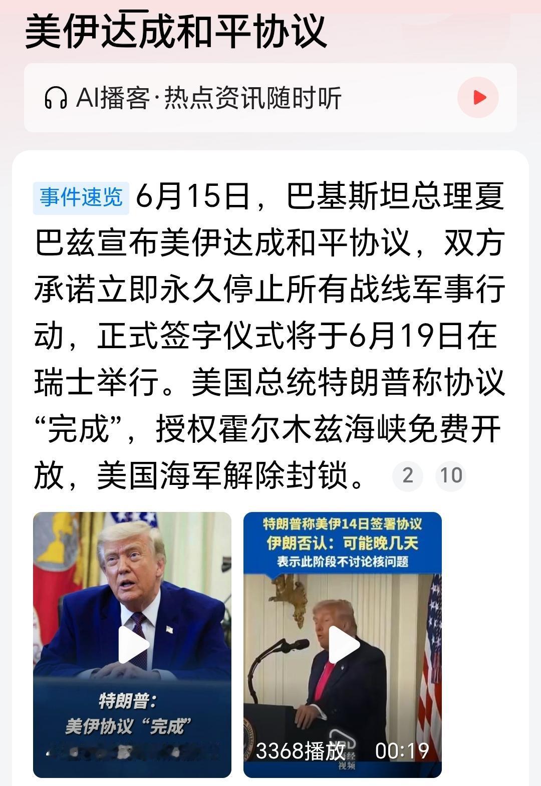 打了跟没打一样，美伊战争美国打了一个寂寞，反倒让全世界看到了美国的虚弱。美伊达成