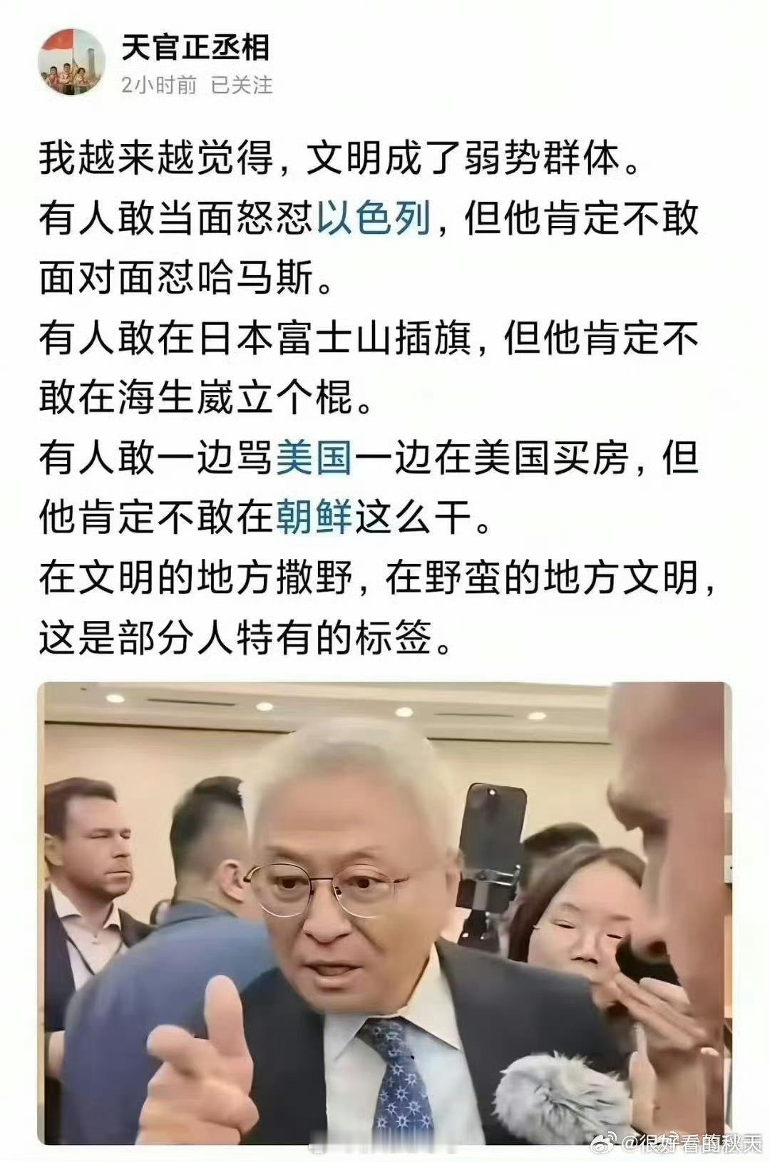 说得没毛病。 ​​​