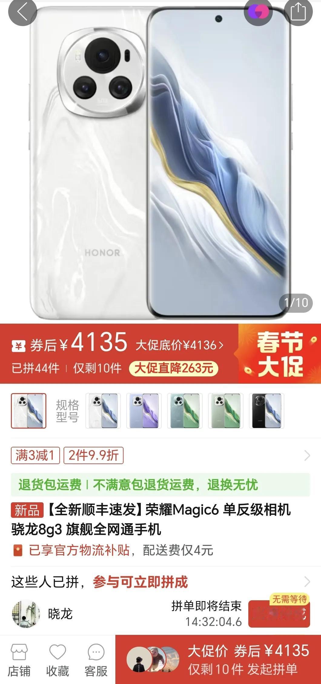 还真有不信邪的[捂脸]这种价格的荣耀Magic6和Magic6 Pro大概率是“