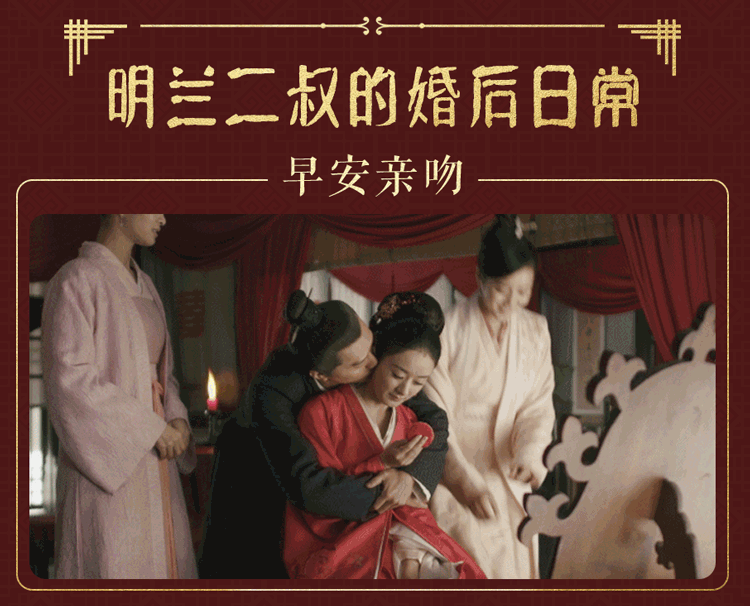 七夕每一种爱都很酷很多人磕知兰cp只看甜的片段，却忽略他们婚姻里现实的部分。明兰