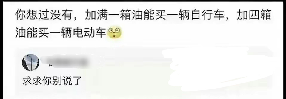 加油已觉累，越想越崩溃！ ​​​