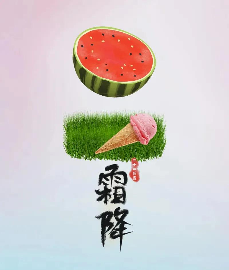 西瓜 草丛 甜筒 文字，打一成语——
西瓜：图中半块🍉，这🈶什么含义呢？
草