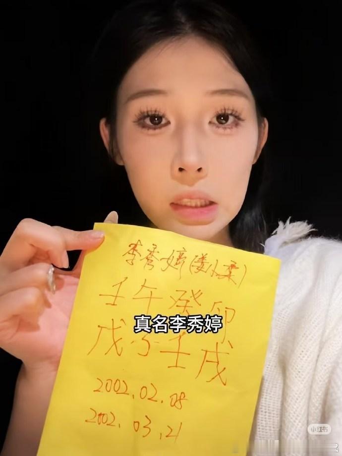姜小柔的四柱八字简析：戊土命，戊土坐子，左右两侧都是财，时支在戌，时支归禄，但整