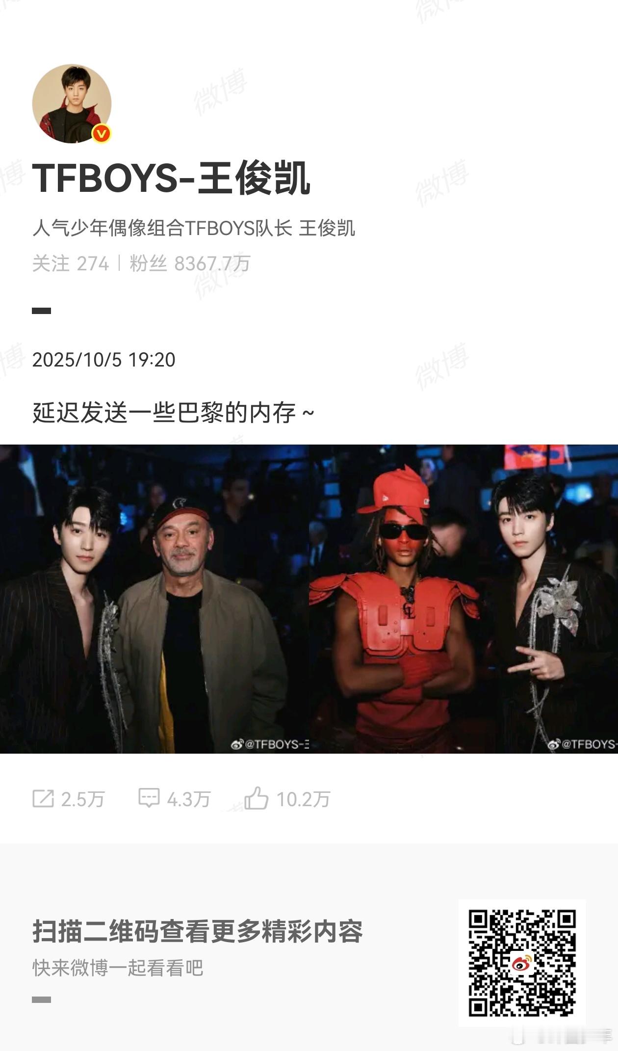 王俊凯巴黎库存照王俊凯巴黎库存照，小凯还是这么帅啊！！真的好喜欢他！！！ ​​​