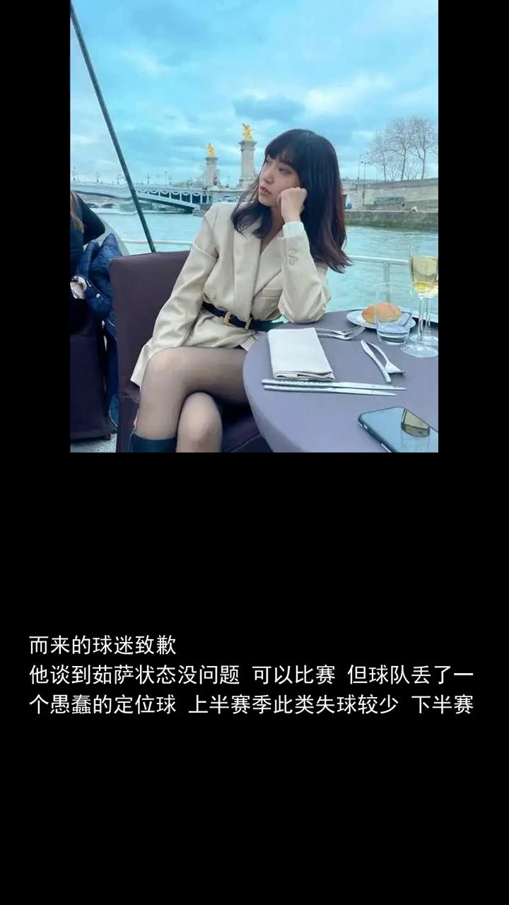 约翰阿罗伊西对不起远道而来的球迷如萨，身体状态没问题。
赛后约翰阿罗伊西表示对结