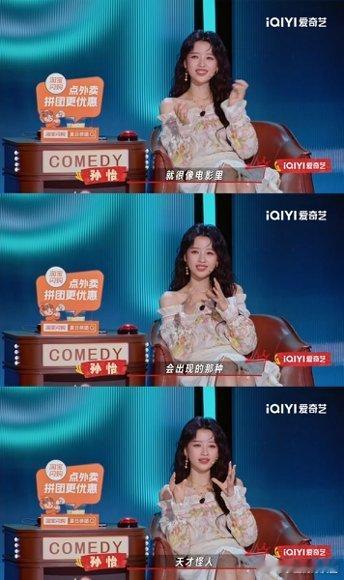 孙怡说林简七是天才怪人孙怡听完林简七讲他爸的故事，直接封他为天才怪人，确实，这脑