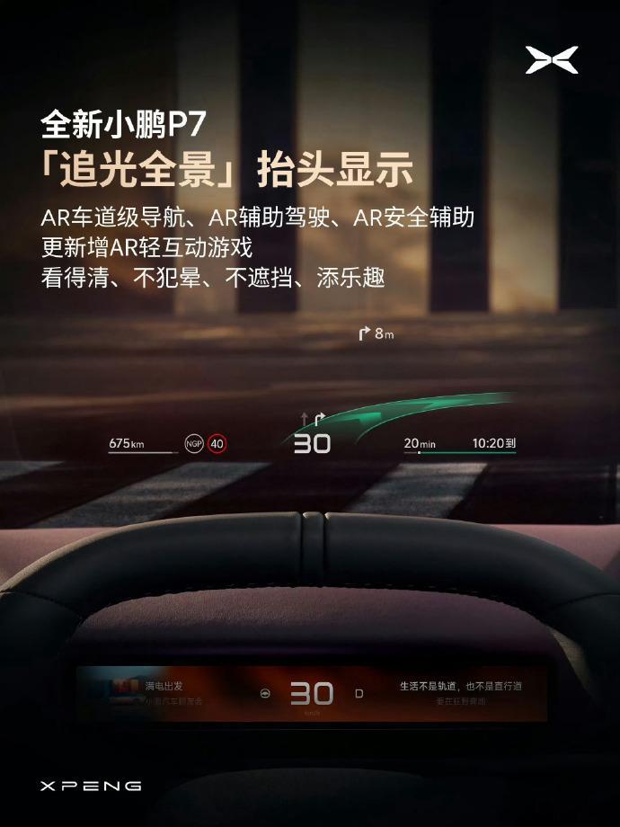 全新小鹏P7内饰首曝大v聊车 还没看到实车，单看图片和E人挺配！张扬、热烈、动感